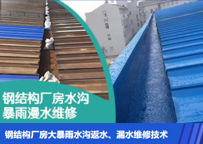 巨野金属屋面防腐翻新确保金属屋面长久使用