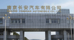 巨野长安汽车厂钢结构防水防腐工程