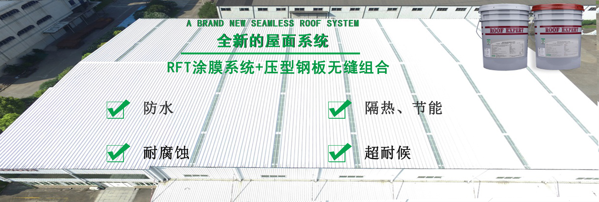 巨野金属屋面防腐翻新